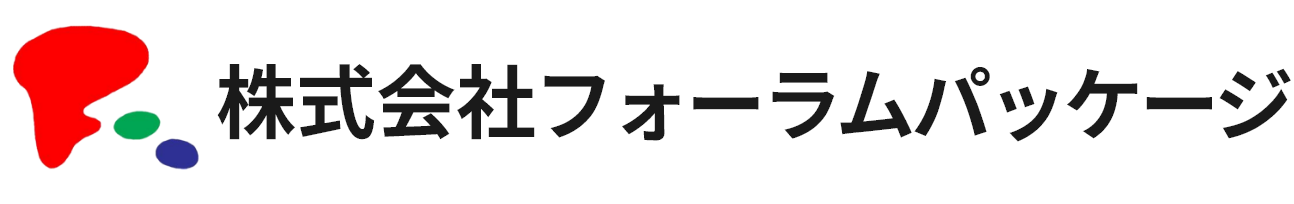 株式会社 フォーラムパッケージ