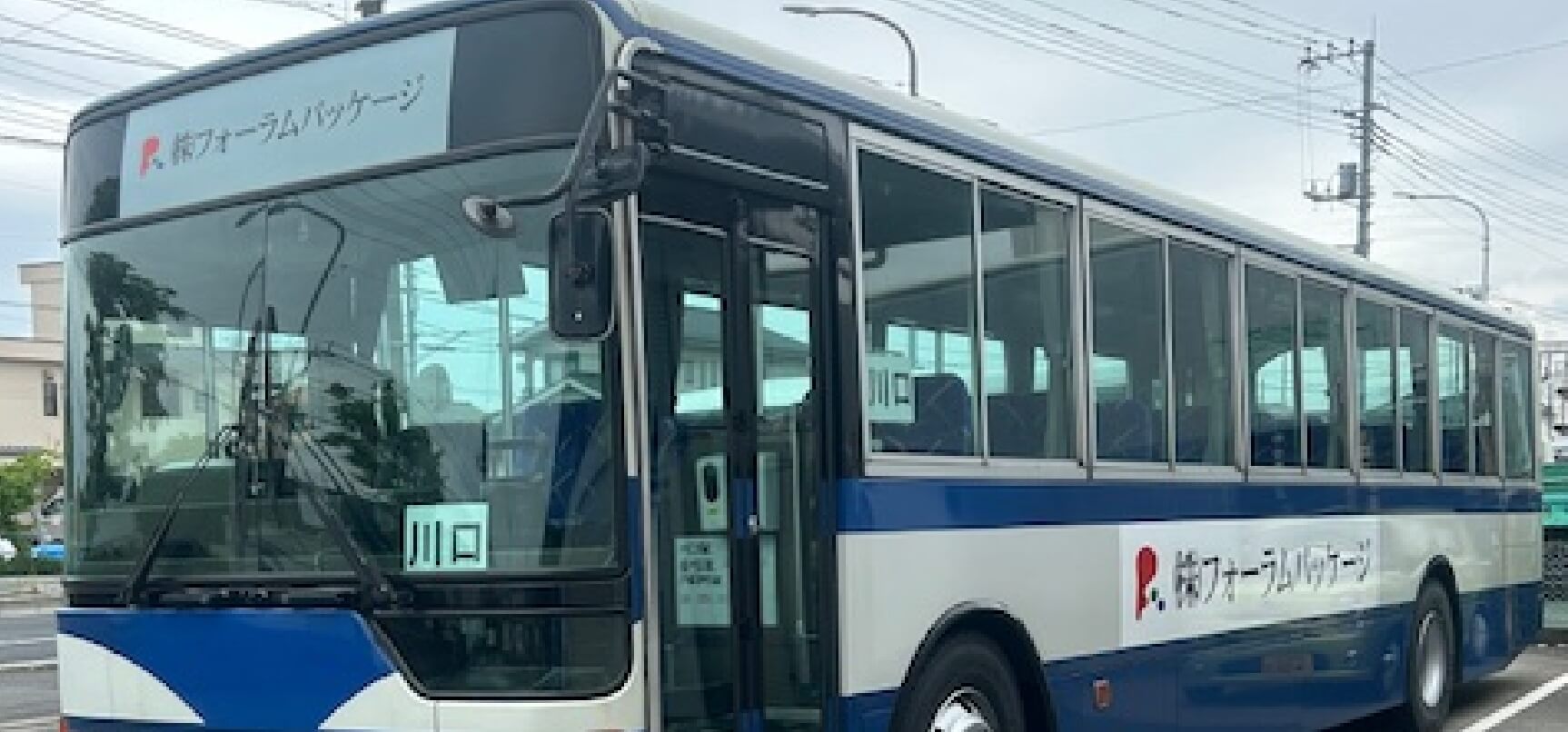 採用情報